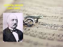 КАРОЛЬ МІКУЛІ (1821-1897) У 1887 році заснував власну музичну школу, яку очол...