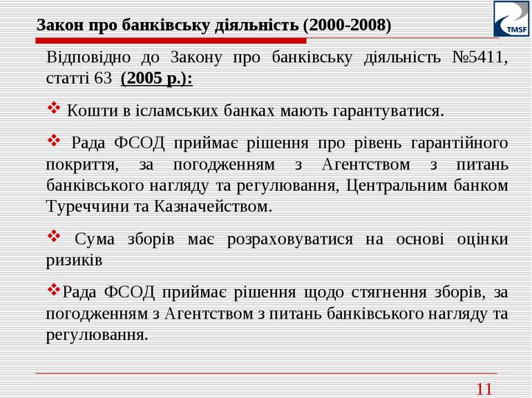 * Закон про банківську діяльність (2000-2008) Відповідно до Закону про банків...