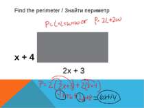 Find the perimeter / Знайти периметр x + 4 2x + 3