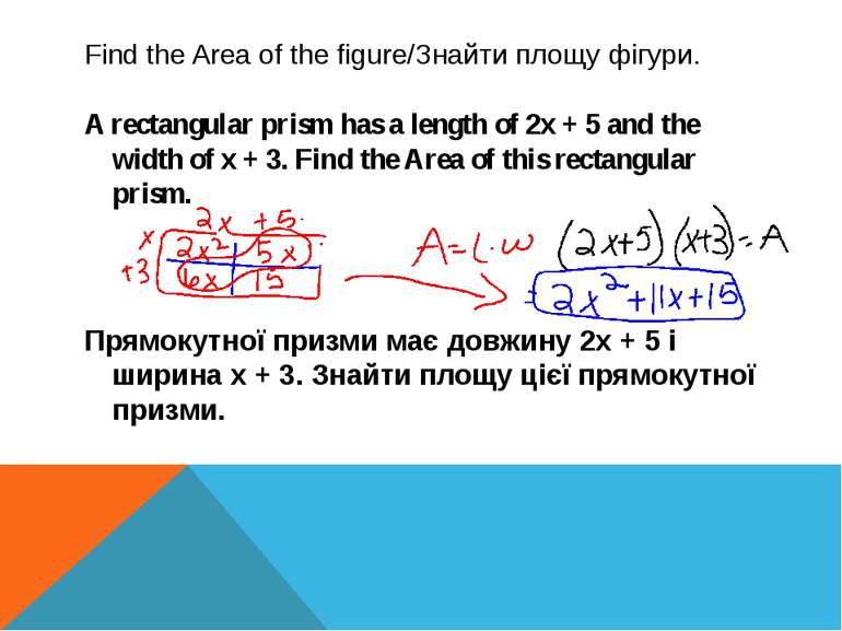 Find the Area of the figure/Знайти площу фігури. A rectangular prism has a le...