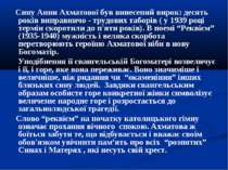 Сину Анни Ахматової був винесений вирок: десять років виправничо - трудових т...