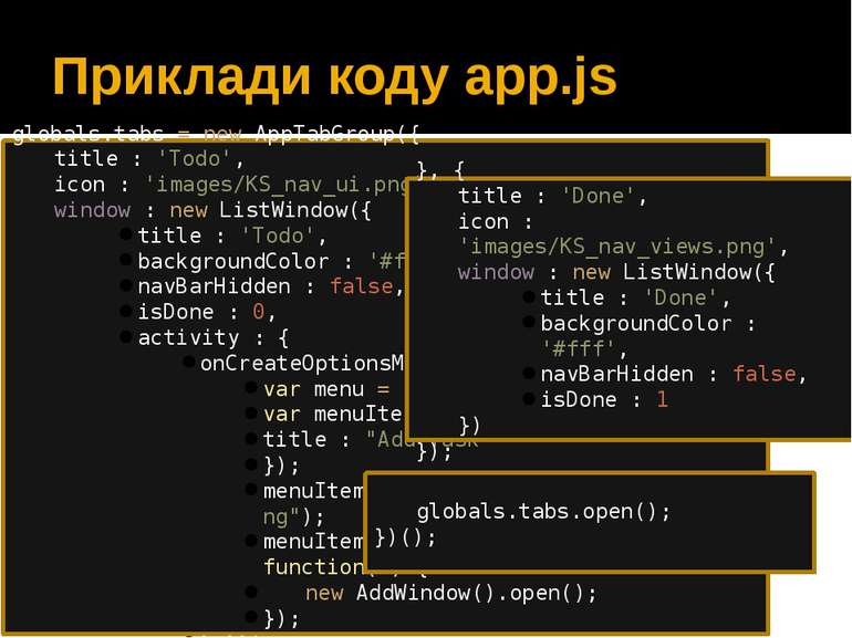 Приклади коду app.js globals.tabs = new AppTabGroup({ title : 'Todo', icon : ...