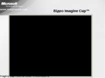 Відео Imagine Cup™ www.imaginecup.com Imagine Cup Referral Code: R72CXU61Y2