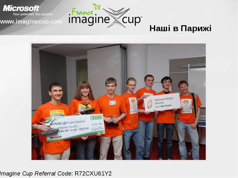 Наші в Парижі www.imaginecup.com Imagine Cup Referral Code: R72CXU61Y2