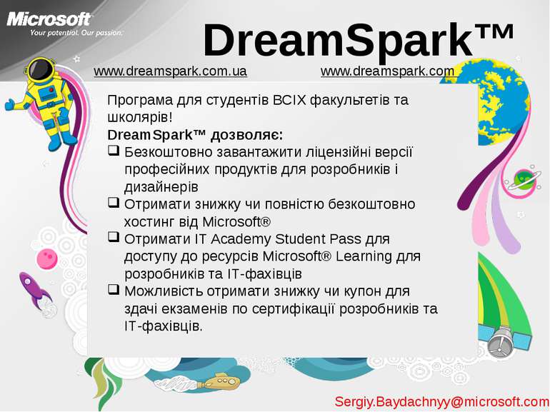 DreamSpark™ Програма для студентів ВСІХ факультетів та школярів! DreamSpark™ ...