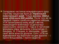 Складовою частиною всеукраїнського руху спротиву нацистам були дії Українсько...