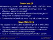 Інвестиції Ми зменшили прогноз зростання інвестицій у 2002-2003 роках: знижен...