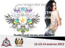 LVIV TATTOO FEST 2012 ІIІ міжнародний фестиваль натільного живопису 12-13-14 ...
