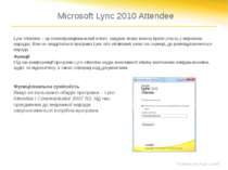Вимоги програми Lync Attendee Якщо комп’ютер працює під керуванням ОС Windows...