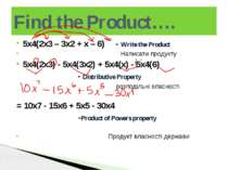 5x4(2x3 – 3x2 + x – 6) - Write the Product Написати продукту 5x4(2x3) - 5x4(3...