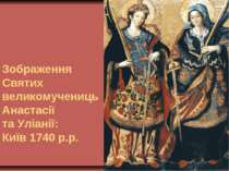 Зображення Святих великомучениць Анастасії та Уліанії: Київ 1740 р.р.