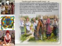 Український мовленнєвий етикет - це національний кодекс словесної добропристо...