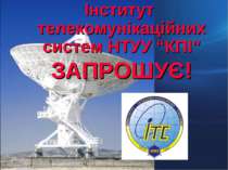 Інститут телекомунікаційних систем НТУУ “КПІ”