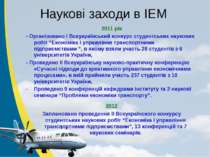 Наукові заходи в ІЕМ 2011 рік - Організовано І Всеукраїнський конкурс студент...