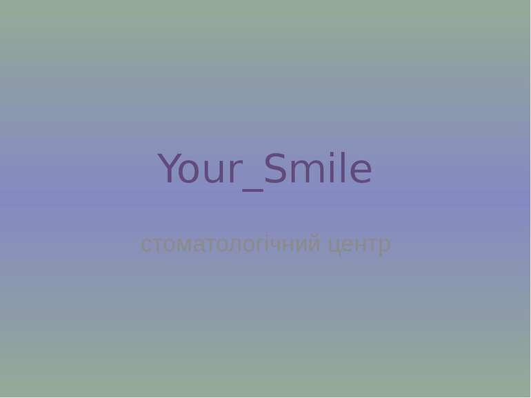 Your_Smile стоматологічний центр
