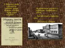 У 1822-1823 роках з допомогою близьких друзів Міцкевич в Вільно видає томик «...