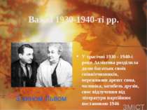 Важкі 1930-1940-ті рр. У трагічні 1930 - 1940-і роки Ахматова розділила долю ...
