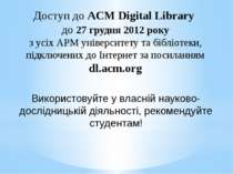 Доступ до ACM Digital Library до 27 грудня 2012 року з усіх АРМ університету ...