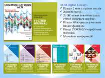 ACM Digital Library: Більше 2 млн. сторінок текстів 260 000 статей 20 000 нов...
