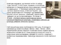 Ахматова згадувала, що вчилася читати по азбуці Льва Толстого. У п'ять років,...