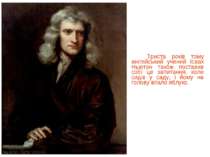 Триста років тому англійський учений Ісаак Ньютон також поставив собі це запи...