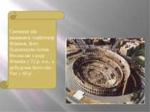 Спочатку він називався Амфітеатр Флавієв, його будівництво почав Веспасіан з ...