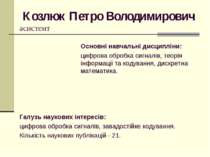 Козлюк Петро Володимирович асистент Основні навчальні дисципліни: цифрова обр...