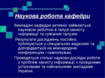 Наукова робота кафедри Викладачі кафедри активно займаються науковою роботою ...