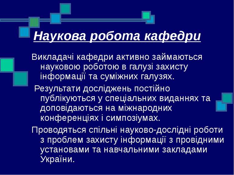 Наукова робота кафедри Викладачі кафедри активно займаються науковою роботою ...