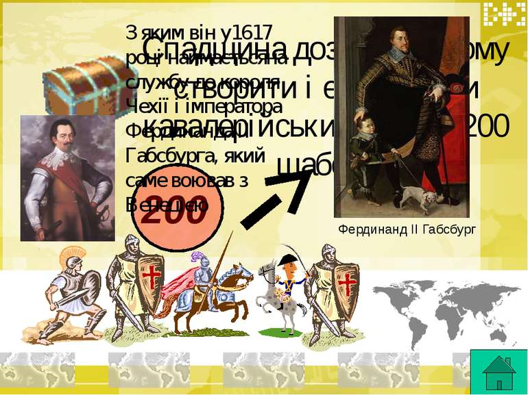 Спадщина дозволила йому створити і екіпірувати кавалерійський загін у 200 шаб...