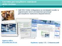 Система дистанційного навчання «KSU Online» СДН KSU Online побудована на плат...