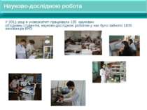 У 2011 році в університеті працювали 135 наукових об’єднань студентів, науков...