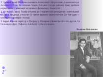У Гранаді юний Федеріко навчався композиції і фортепіано у композитора Антоні...