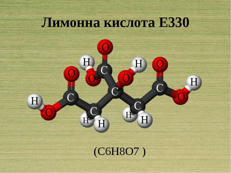Лимонна кислота Е330 (С6Н8О7 )