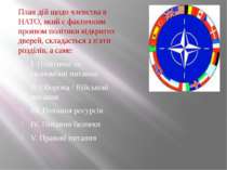 План дій щодо членства в НАТО, який є фактичним проявом політики відкритих дв...