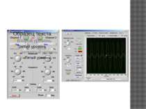 Віртуальні звуковий генератор та осцилограф Soundcard Scope
