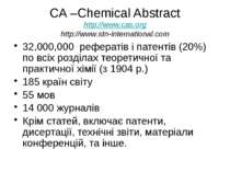 (с) Інформатіо, 2010 CA –Chemical Abstract http://www.cas.org http://www.stn-...