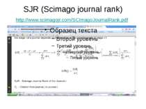 (с) Інформатіо, 2011 SJR (Scimago journal rank) http://www.scimagojr.com/SCIm...