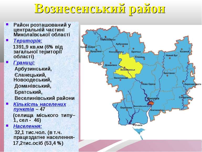 Вознесенський район Район розташований у центральній частині Миколаївської об...