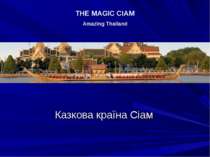 Казкова країна Сіам THE MAGIC CIAM Amazing Thailand