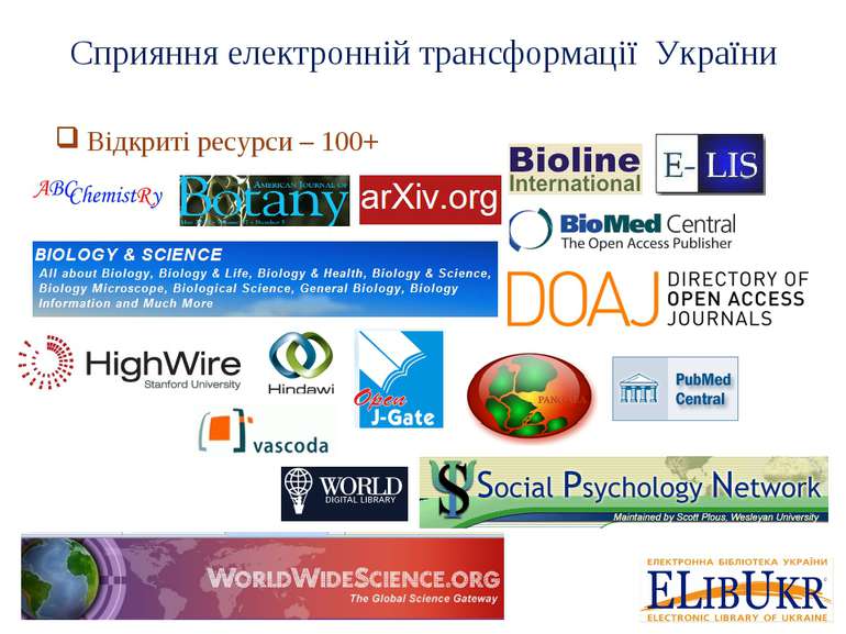 Відкриті ресурси – 100+ Сприяння електронній трансформації України