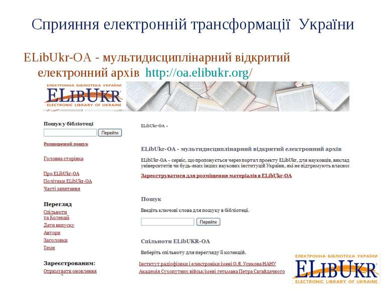 Сприяння електронній трансформації України ELibUkr-OA - мультидисциплінарний ...