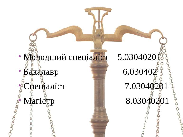 Освітньо-кваліфікаційні рівні: Молодший спеціаліст 5.03040201 Бакалавр 6.0304...