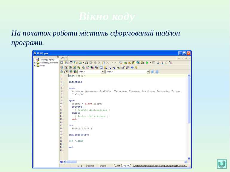 Вікно кодуНа початок роботи містить сформований шаблон програми.