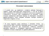 В аналізі змін, що відбулися з моменту виборів Президенту України, оцінки інв...