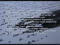 Листи Лесі Українки є цінним джерелом для вивчення її біографії, творчості, л...