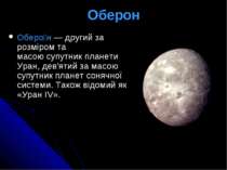 Оберон Оберо н — другий за розміром та масою супутник планети Уран, дев'ятий ...
