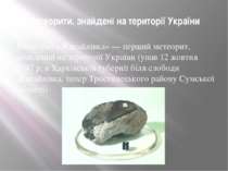 Метеорити, знайдені на території України Метеорит «Жигайлівка» — перший метео...