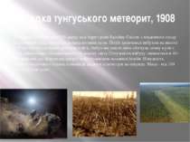 Загадка тунгуського метеорит, 1908 30 червня 1908 близько 7:00 ранку над тери...