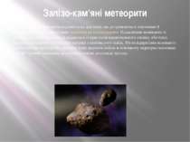 Залізо-кам'яні метеорити Залізо-кам'яні метеорити поділяють на два типи, що р...